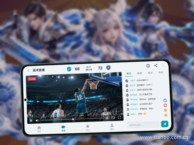 装上天博体育 APP，热门赛事不缺席